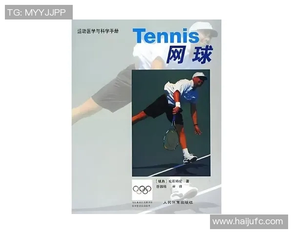 南京网球队的崛起与发展探索：网球运动在城市中的力量与影响