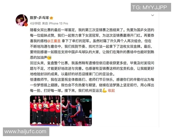 赛后复盘：西安乒乓球队与重庆乒乓球队心理素质的较量与反思